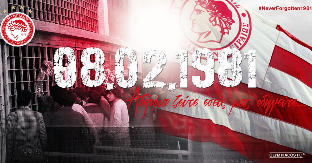 thyra 7 44 chronia apo tin tragodia athanatoi