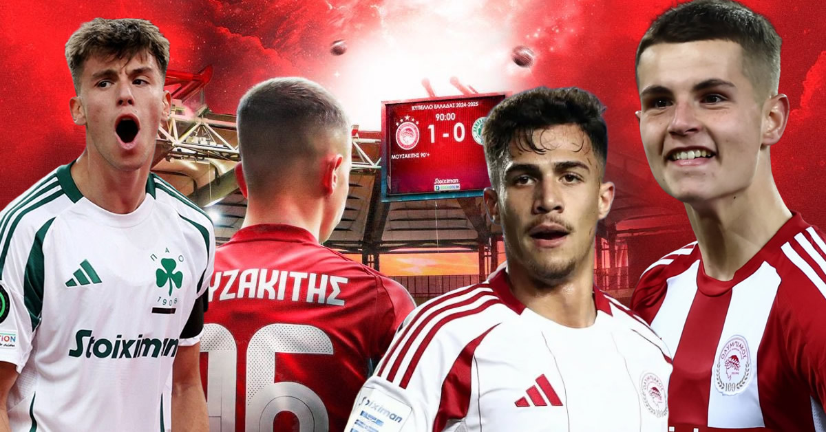 Σκάουτερ από Μάντσεστερ, Λονδίνο και Λισαβόνα στο Γ. Καραϊσκάκης για τα ταλέντα Ολυμπιακού και ΠΑΟ 1 scouts karaiskaki olympiakos panathinaikos 2025