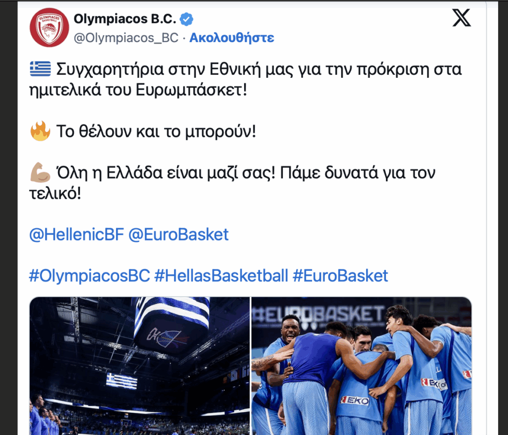 ΚΑΕ Ολυμπιακός