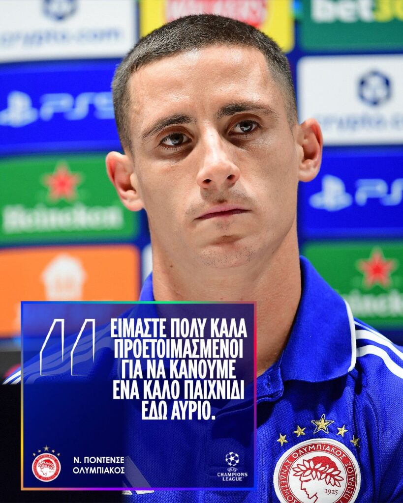 Ποντένσε: «Ματς υψηλού ρυθμού και ανταγωνισμού» 3 Ντάνιελ Ποντένσε