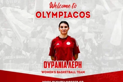 olympiakosi oyrania leri