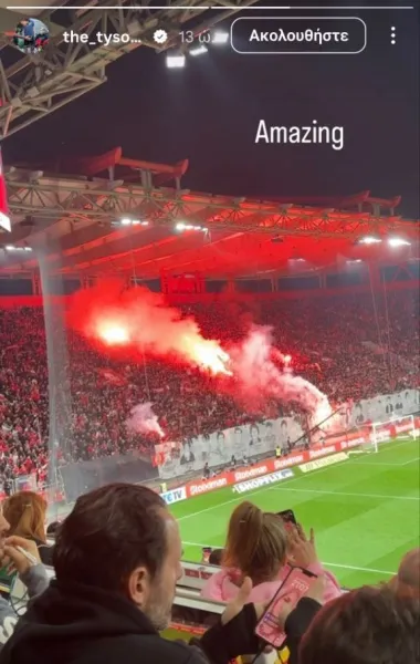 Τάισον Γουόρντ