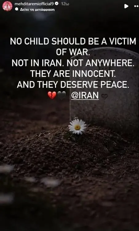 Μεχντι Ταρεμι instagram