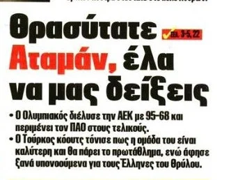 «Θρασύτατε Αταμάν, έλα να μας δείξεις»: Η απάντηση Πρωταθλητή στον Τούρκο 3 Η απάντηση Πρωταθλητή στον Τούρκο