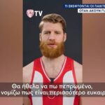 Οι παίκτες του Ολυμπιακού στο μπάσκετ μιλούν στην κάμερα του Mega για το Final Four της Euroleague στην Αθήνα.