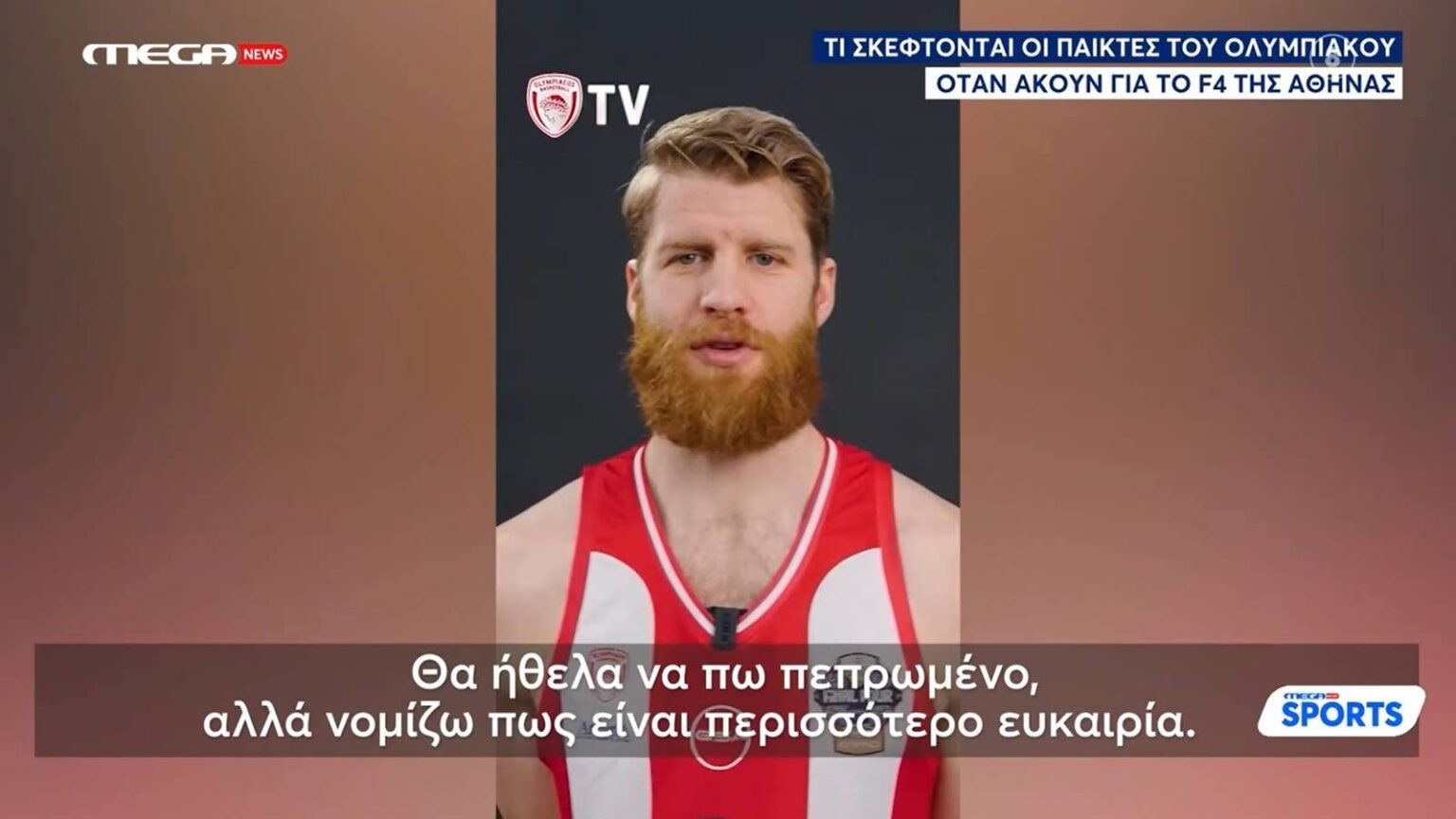 Οι παίκτες του Ολυμπιακού στο μπάσκετ μιλούν στην κάμερα του Mega για το Final Four της Euroleague στην Αθήνα.