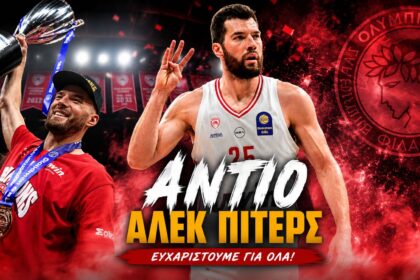 Ο Άλεκ Πίτερς σε αγωνιστική δράση με τη φανέλα του Ολυμπιακού.