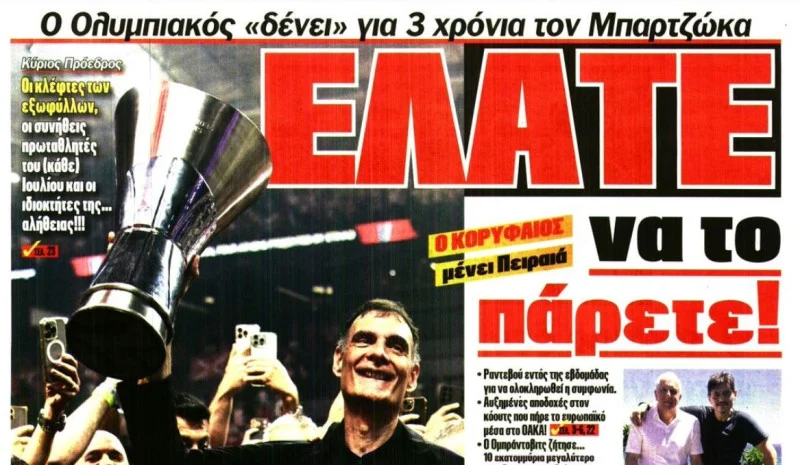 Μπαρτζώκας: Τριετές «κλειδί» στον Ολυμπιακό και η απάντηση Αγγελόπουλων στον Ζοτς 2 Μπαρτζώκας