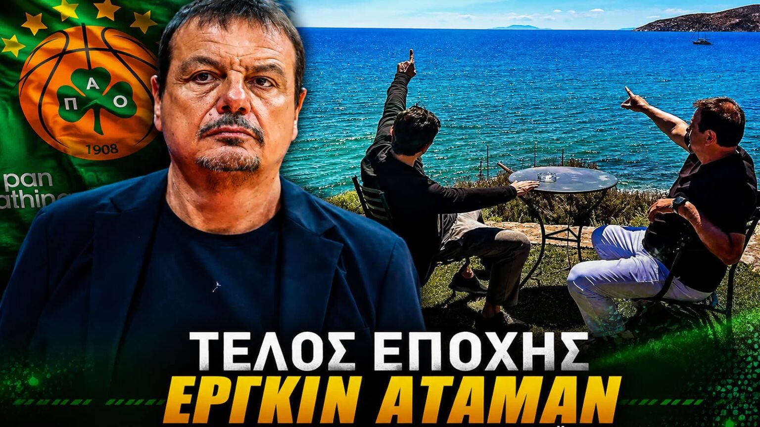 ergin ataman panathinaikos apoxorisi
