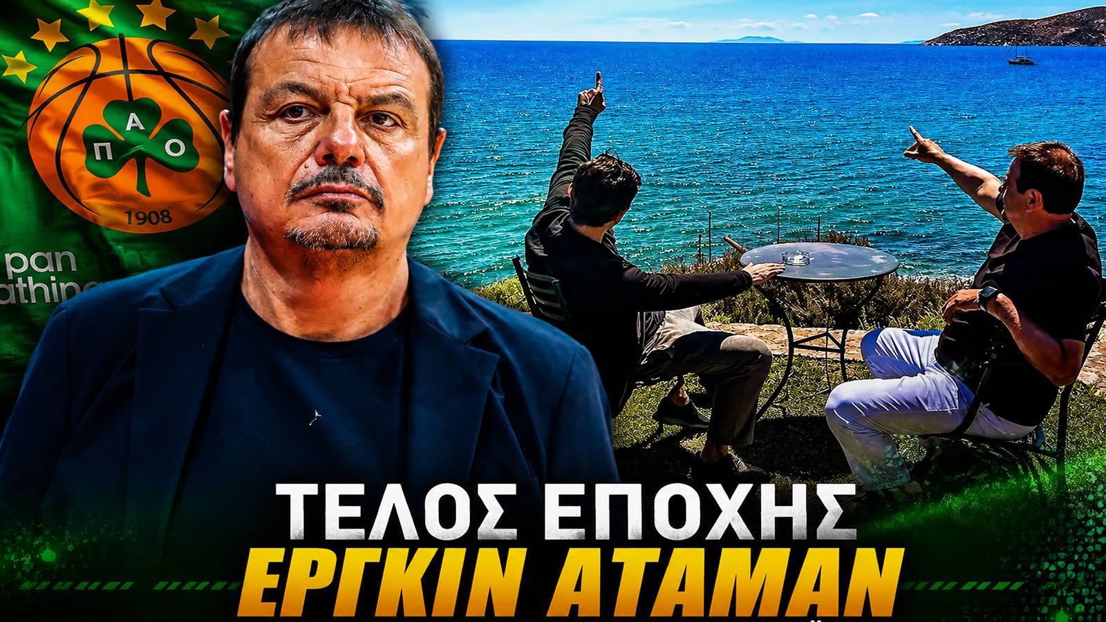 ergin ataman panathinaikos