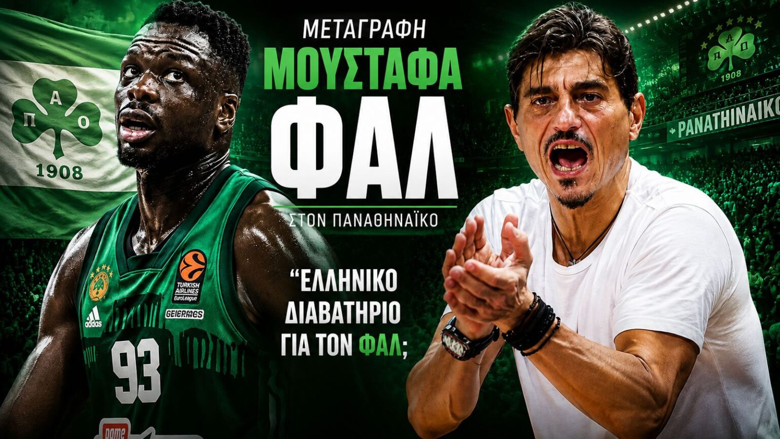 fal olympiakos panathinaikos