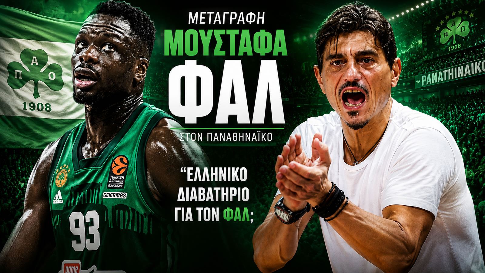 fal olympiakos panathinaikos