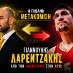 Ο Γιαννούλης Λαρεντζάκης με τη φανέλα του Ολυμπιακού σε αγώνα EuroLeague στο ΣΕΦ