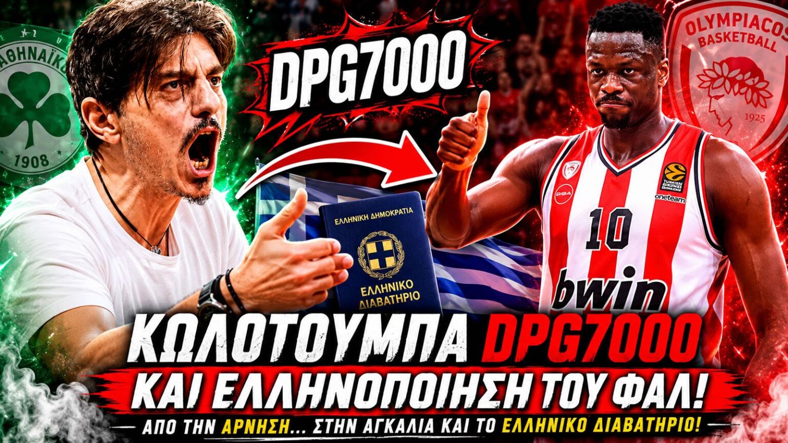 mustapha fall panathinaikos aktor signing