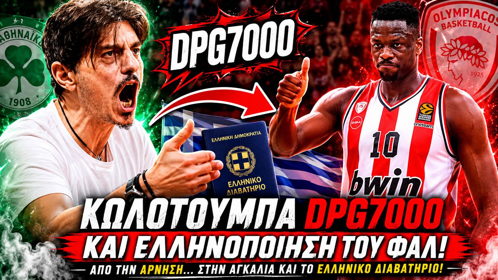 mustapha fall panathinaikos aktor signing