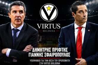 Δημήτρης Πρίφτης και Γιάννης Σφαιρόπουλος, υποψήφιοι προπονητές της Βίρτους Μπολόνια