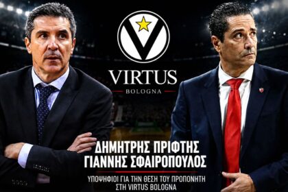 Δημήτρης Πρίφτης και Γιάννης Σφαιρόπουλος, υποψήφιοι προπονητές της Βίρτους Μπολόνια