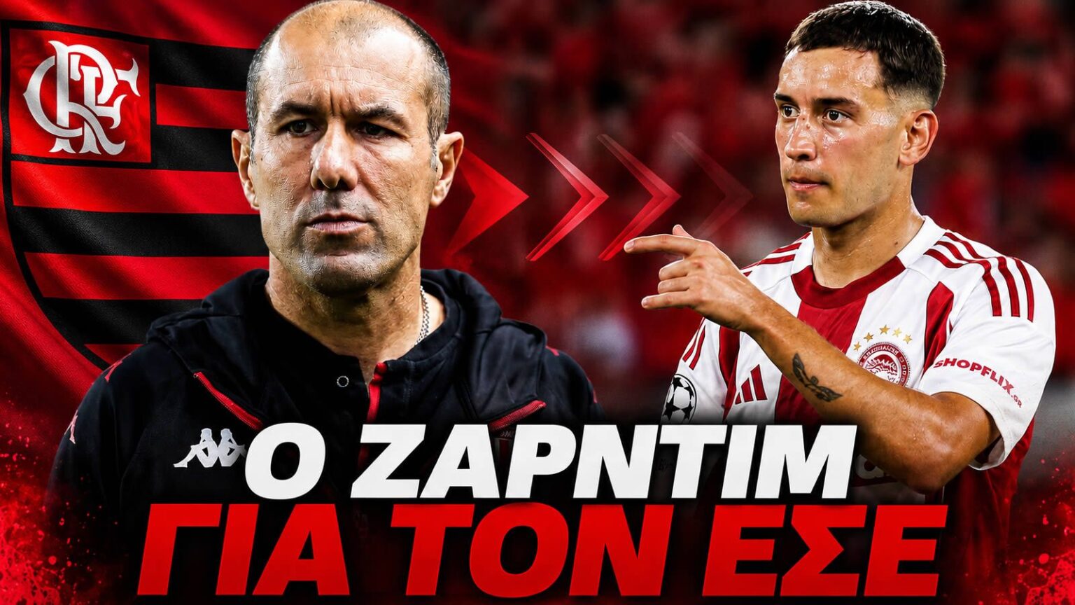 Ο Σαντιάγκο Έσε σε αγωνιστική δράση με τη φανέλα του Ολυμπιακού.