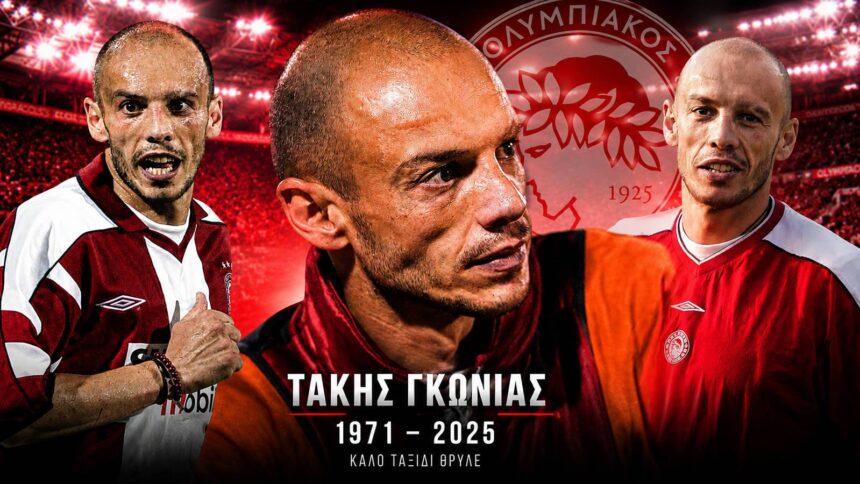 Ο Τάκης Γκώνιας με τη φανέλα του Ολυμπιακού — Πέθανε σε ηλικία 54 ετών