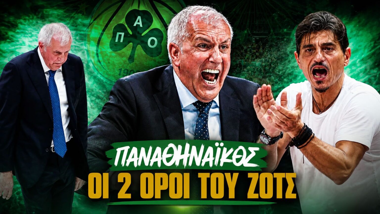Ο Ζέλικο Ομπράντοβιτς δίνει οδηγίες από τον πάγκο κατά τη διάρκεια αγώνα Euroleague.