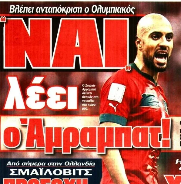 Ολυμπιακός: Σκάει η βόμβα Άμραμπατ – Ποιος ξένος παίκτης μπαίνει στο περιθώριο 2 20260706 protathlitis 0501
