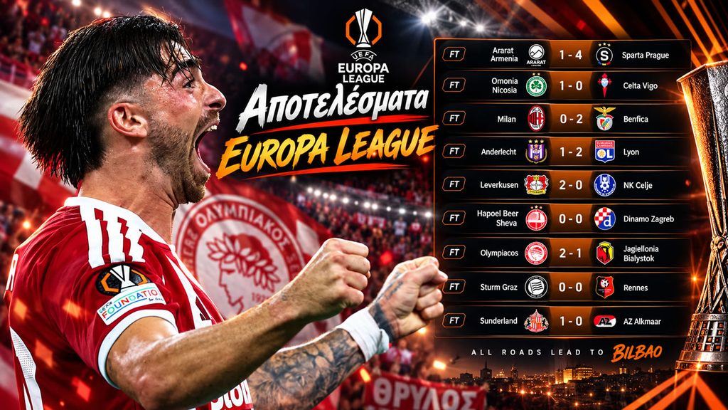 Αποτελέσματα Europa League – Όλα τα σκορ και τι μένει στην 1η αγωνιστική