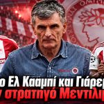 Ο Αγιούμπ Ελ Κααμπί και ο Ρόμαν Γιάρεμτσουκ με τον Χοσέ Λουίς Μεντιλίμπαρ στον Ολυμπιακό