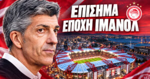 Ολυμπιακός: Επίσημα εποχή Ιμανόλ – Ο Θρύλος γύρισε σελίδα μέσα σε λίγες ώρες