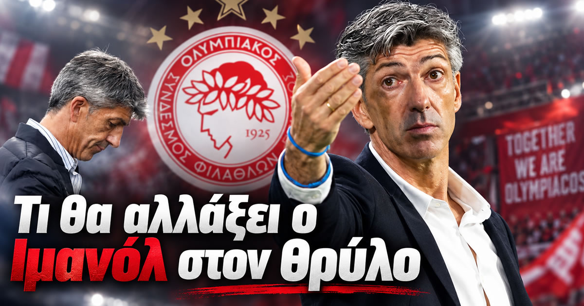 Ο Ιμανόλ Αλγκουαθίλ δίνει οδηγίες από τον πάγκο της Ρεάλ Σοσιεδάδ σε αγώνα της ισπανικής ομάδας