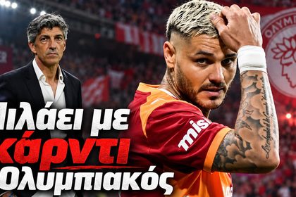 Ο Μάουρο Ικάρντι πανηγυρίζει γκολ με τη φανέλα της Γαλατασαράι πριν μείνει ελεύθερος το καλοκαίρι του 2026