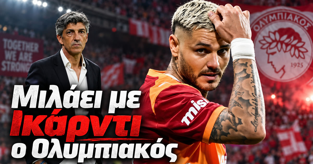 Ο Μάουρο Ικάρντι πανηγυρίζει γκολ με τη φανέλα της Γαλατασαράι πριν μείνει ελεύθερος το καλοκαίρι του 2026