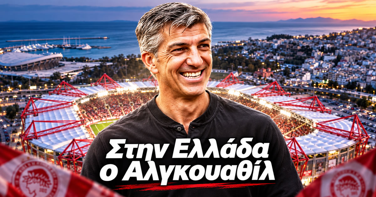 Ο Ιμανόλ Αλγκουαθίλ δίνει οδηγίες από τον πάγκο της Ρεάλ Σοσιεδάδ πριν αναλάβει την τεχνική ηγεσία του Ολυμπιακού