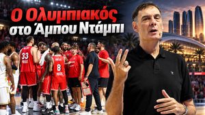 Ολυμπιακός στο Άμπου Ντάμπι και αντίστροφη μέτρηση για τον πρώτο τίτλο της Euroleague