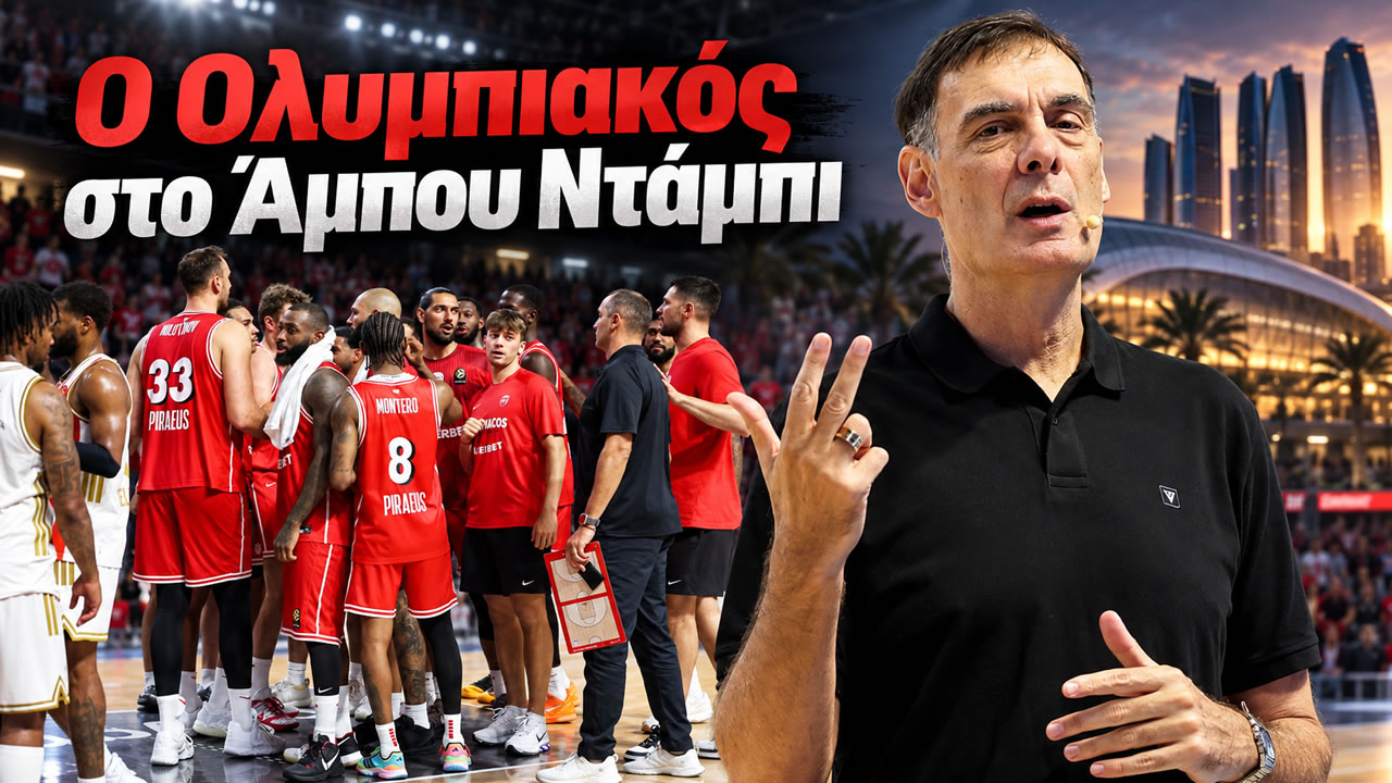 Η αποστολή του Ολυμπιακού στο Άμπου Ντάμπι πριν από το πρώτο EuroLeague Super Cup