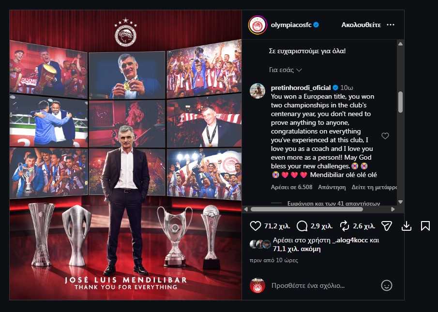 «Δεν έχεις να αποδείξεις τίποτα»: Το συγκινητικό μήνυμα Ροντινέι στον Μεντιλίμπαρ