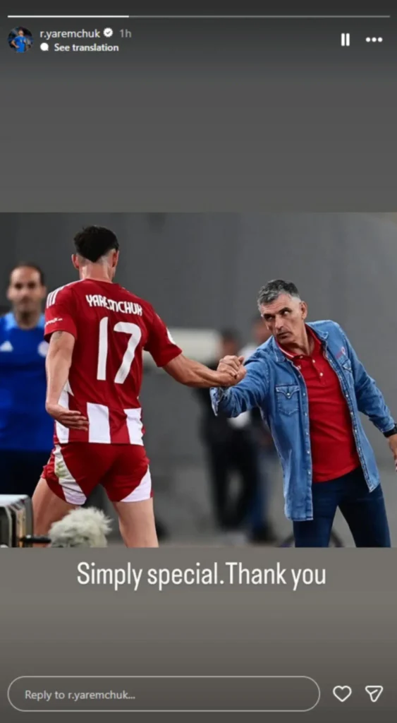 Ο Γιάρεμτσουκ τα είπε όλα σε δύο λέξεις