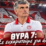 Ανάρτηση της Θύρας 7 για τον Χοσέ Λουίς Μεντιλίμπαρ μετά την αποχώρησή του από τον Ολυμπιακό