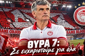 Ανάρτηση της Θύρας 7 για τον Χοσέ Λουίς Μεντιλίμπαρ μετά την αποχώρησή του από τον Ολυμπιακό