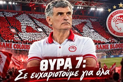 Ανάρτηση της Θύρας 7 για τον Χοσέ Λουίς Μεντιλίμπαρ μετά την αποχώρησή του από τον Ολυμπιακό