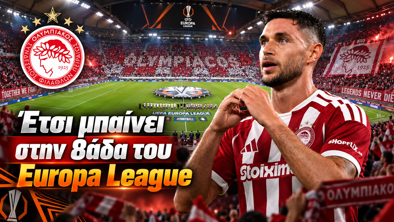 Οι παίκτες του Ολυμπιακού στο Europa League μετά τη νίκη επί της Γιαγκελόνια και οι πιθανότητες για την πρώτη 8άδα